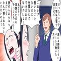 10km先のスーパーに自転車で通う”節約狂い”の妻→どうしても『働きたくない理由』に思わ