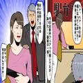 夕方のスーパーで…『俺の弁当を取るな！』『え、何！？』半額シールに固執した男の末路