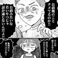 客「俺のことなめてんのか！！」突然男性客に大激怒され困惑…→すぐに【店長登場】→そ