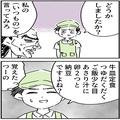 牛丼屋で…客「私の注文を言ってみろ」困惑しながらも商品名を読み上げると…→直後、客