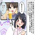 里帰り出産後、何度電話しても出ない夫…⇒私『産まれたよ』夫『あーわかった』夫の“ま