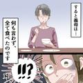 嫁「気づきましたよね？」夕飯に”生焼けの肉”を出してくる義母…→復讐を試みると「意