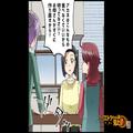 【救世主、登場！】結婚後、次第にひどくなっていく嫁イビリに我慢の限界が⇒まさかの人