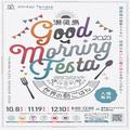 沖縄の“恋の島” 瀬⻑島で絶景「世界の朝ご飯」体験！『瀬⻑島GOOD MORNING FESTA』開催⼤好評