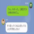 妻の誕生日、夫婦で”旅行”に行くことに。妻「たった今予約しちゃった！」→後日、予約