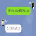 父『20万円の仕送りじゃ足りない』娘『弁護士に相談します』娘にお金をせびった父親の悲惨