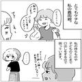 ケチな義両親…義母「お金かけすぎじゃない…？」すぐ口出ししてきて…⇒嫁が夕飯をふる
