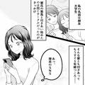 友だちの浮気相手は見覚えのある腕時計をしていて…問い詰められた友だちは豹変！？・前