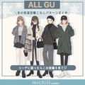 気温10度の日は何着ればいい？ALL GUでつくる「冬の気温別着こなしパターン」 - ビューティー