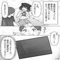 【彼氏が覚えた違和感…】彼女「これプレゼント！」開封してみると→「…何で去年と同じ