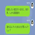 夫の浮気現場に“浮気相手の彼氏”を連れて突撃。後日、破局を言い渡された浮気相手から