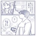 バスの中で”妊婦さん”を見かけ…『よかったら座ってください』声をかけるとまさかの反