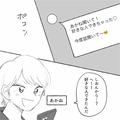 手ごわい彼はまさかのタイプ！？モテる女友だちが玉砕した話・前編 - ビューティーガール
