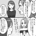 『そっか“医者の娘”だもんね！』親の職業を思い出し、目の色を変えた友人に違和感。直