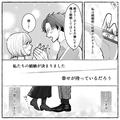 義母『今月の仕送りは！？』息子に生活費を振り込ませる義母？！⇒入籍したことを伝える