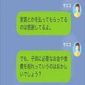 生活費を1万円しか渡さない夫に…妻「この金額で1ヶ月も暮らせないわよ」⇒直後、夫の【あ
