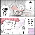 義姉が転売した”息子のトレカ”を…200万円で落札！？「もちろん払うわよ、ただし…」→